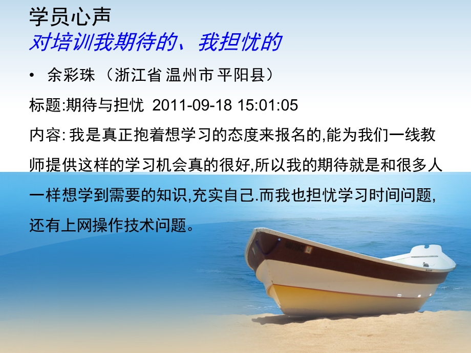 培训有关问题及注意事项说明.ppt_第2页