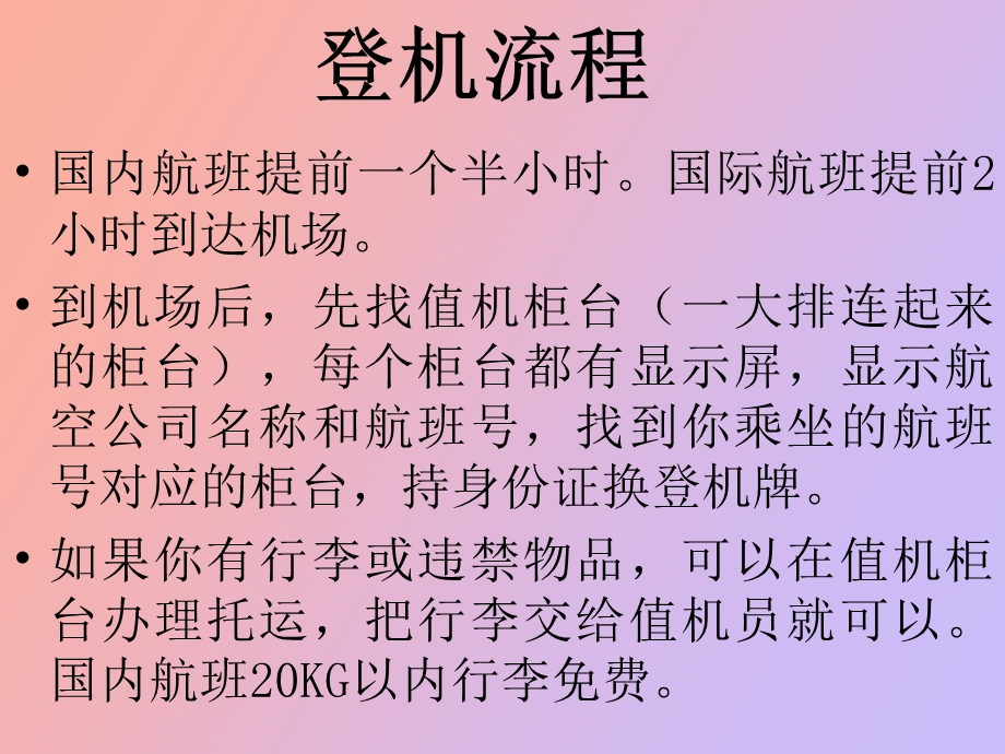 剑桥商务英语初级.ppt_第3页