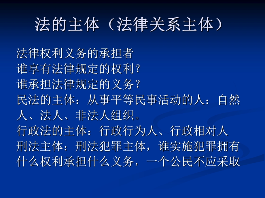 国际经济法主体.ppt_第3页