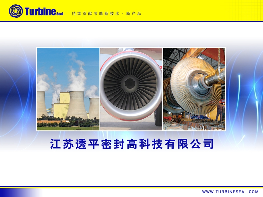 回转式空气预热器.ppt_第1页