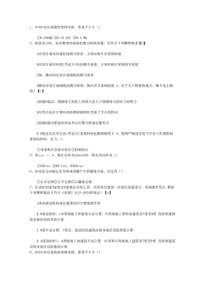 2023年甘肃省结构工程师考试复习的6点建议一点通.docx