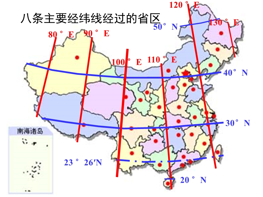 区域定位：中国主要经纬线.ppt_第2页