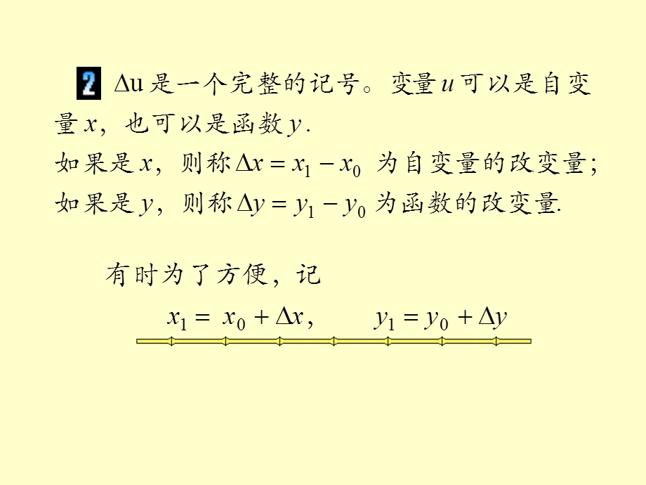 函数的连续性(103).ppt_第3页