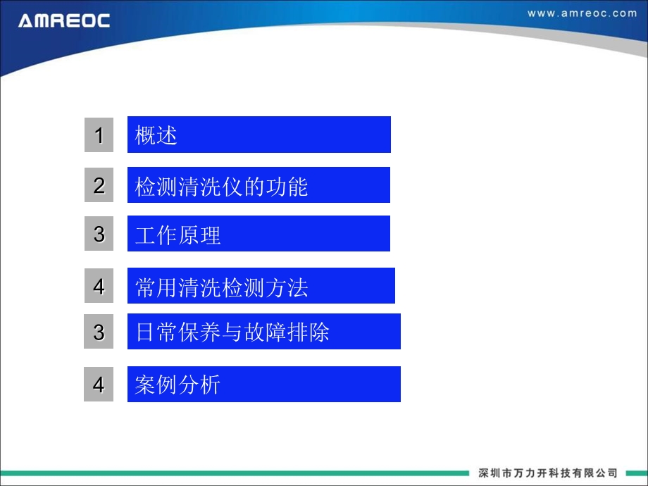 喷油嘴清洗检测仪培训教材.ppt_第2页