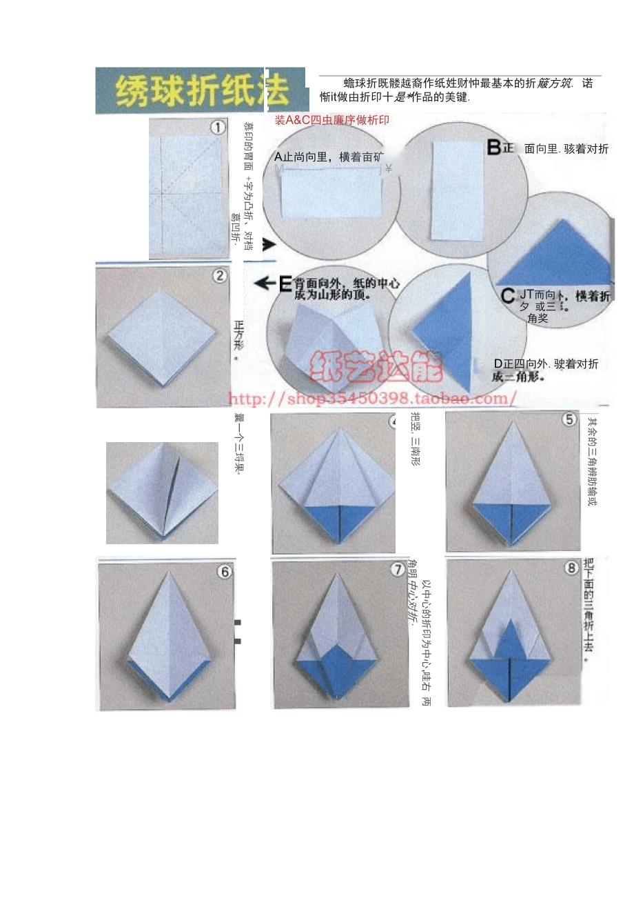 工艺品设计制作说明.docx_第2页