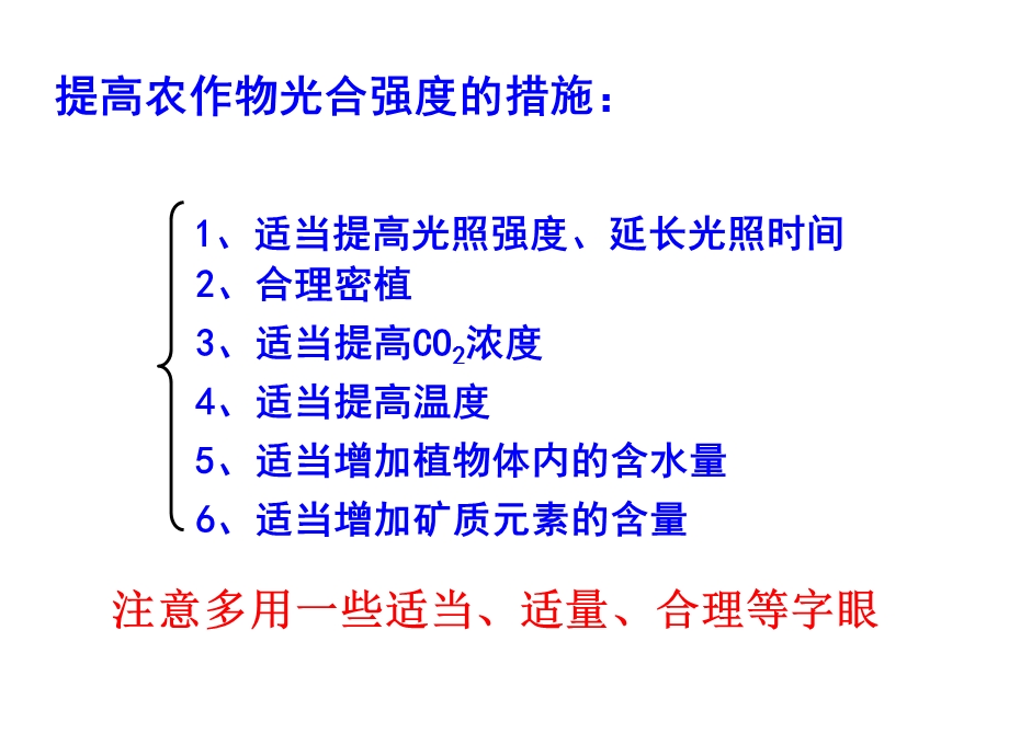 光合作用和细胞呼吸的关系.ppt_第3页