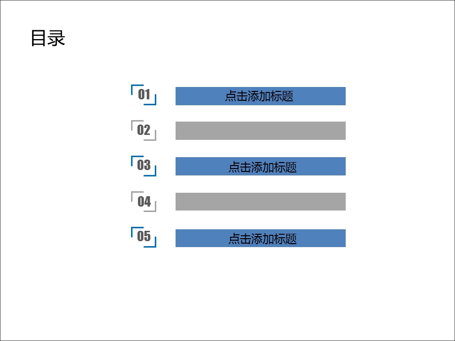 几何风线条企业发展商务.ppt_第2页