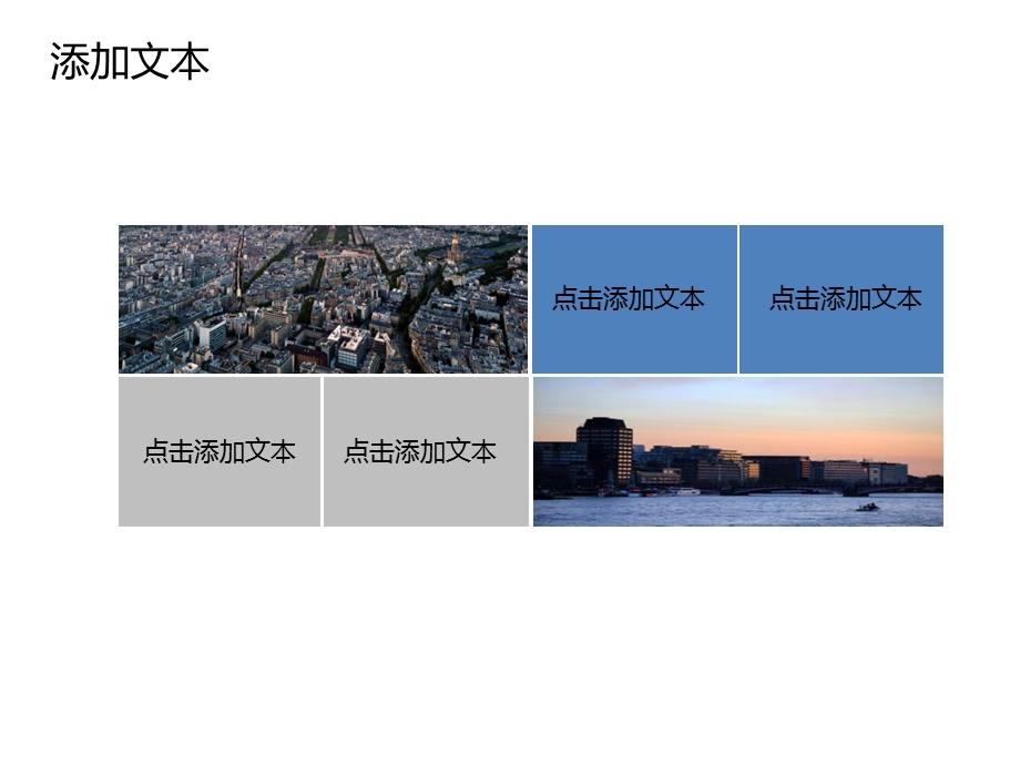 几何风线条企业发展商务.ppt_第3页