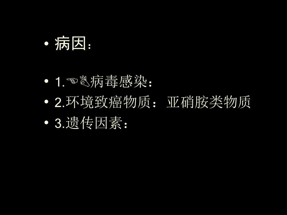 呼吸系统常见肿瘤.ppt_第3页