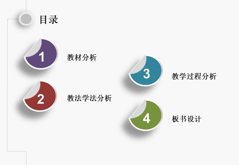 函数的最大(小)值与导数说课.ppt_第2页