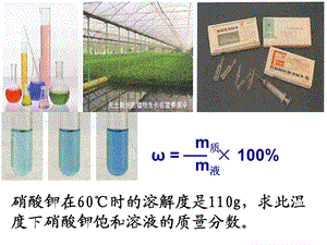 化学计量在实验中的应用(上课).ppt