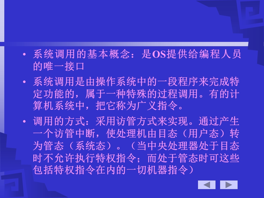 命令控制界面接口.ppt_第2页