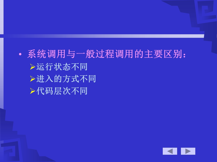 命令控制界面接口.ppt_第3页