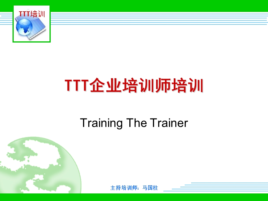 培训山西大学商务学院.ppt_第1页