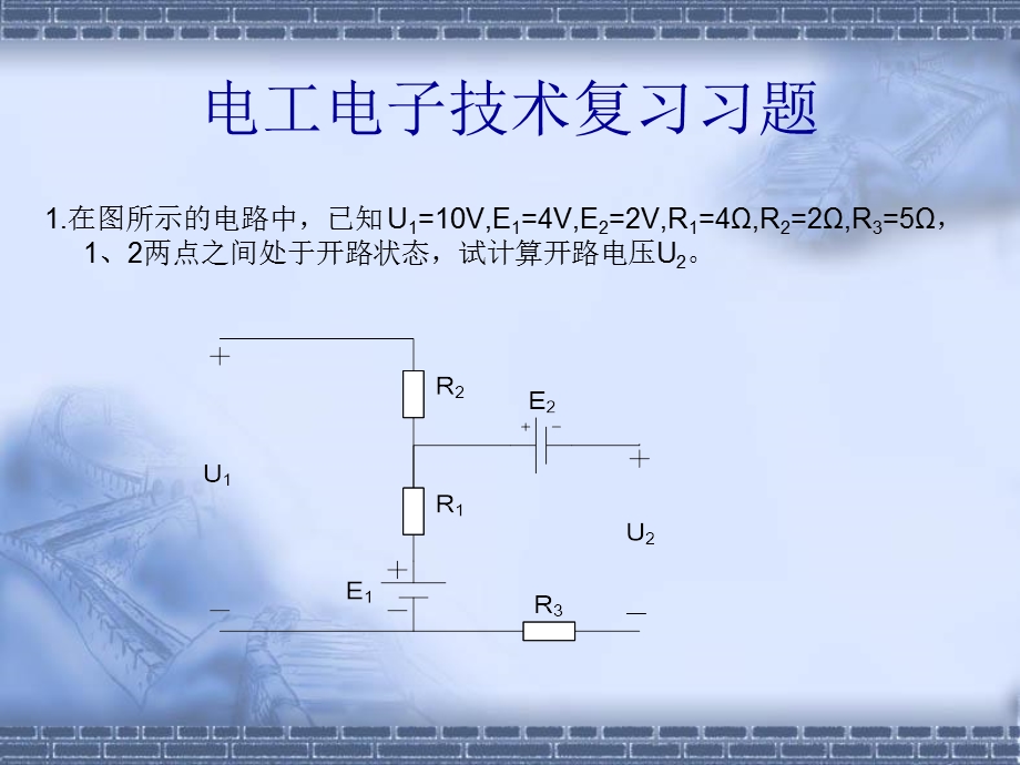 南航期末电工电子技术复习习题.ppt_第1页