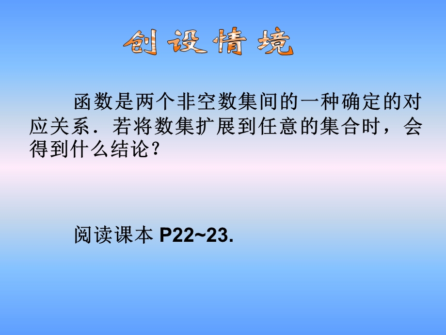 函数的表示法(三)课件.ppt_第3页