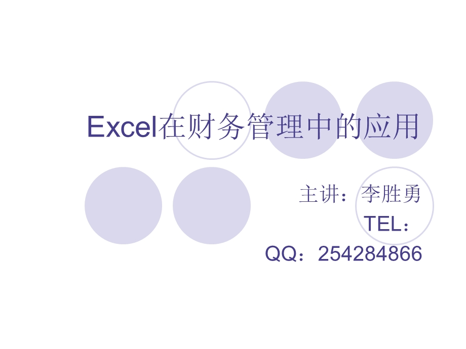 学习情境一Excel基本操作能力训练.ppt_第1页