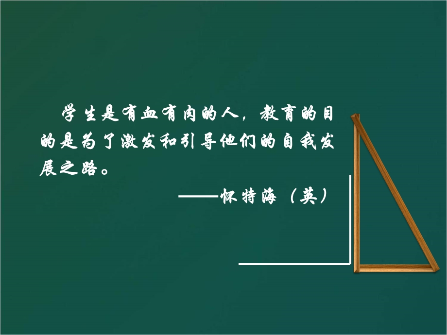 合作学习策略专题讲座.ppt_第2页