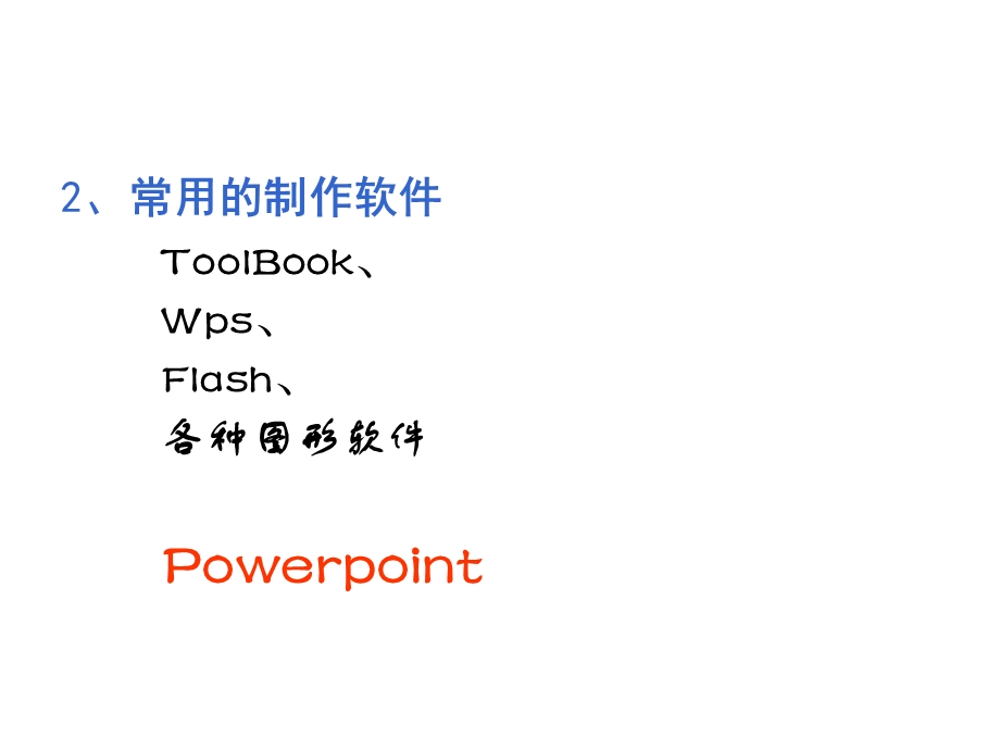 培训师培训28课堂技巧篇.ppt_第3页