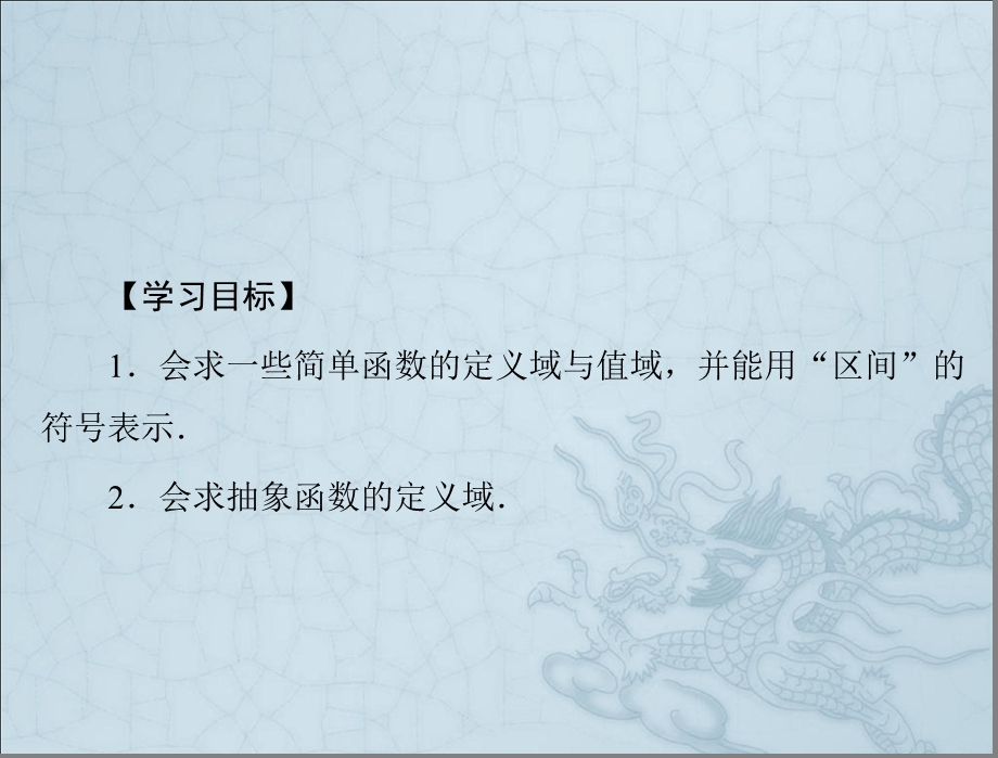 函数的概念2练习.ppt_第2页