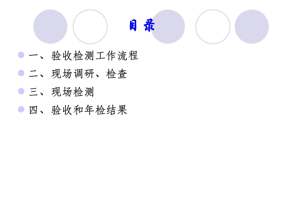 加油站油气回收治理项目验收检测.ppt_第2页