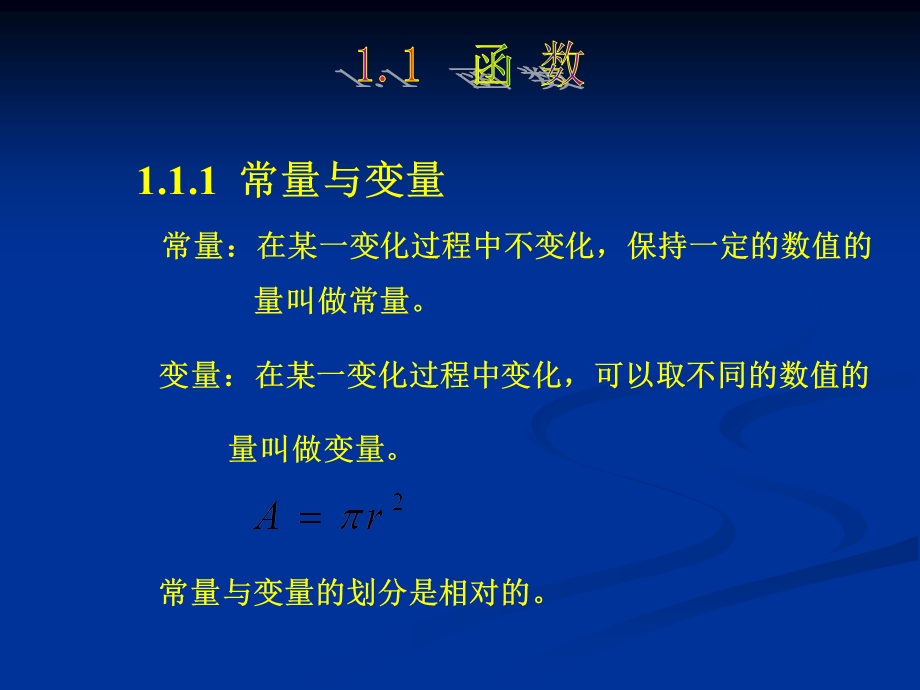 函数二函数的极限三函数的连续.ppt_第2页