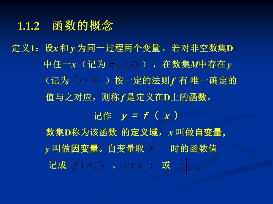 函数二函数的极限三函数的连续.ppt_第3页