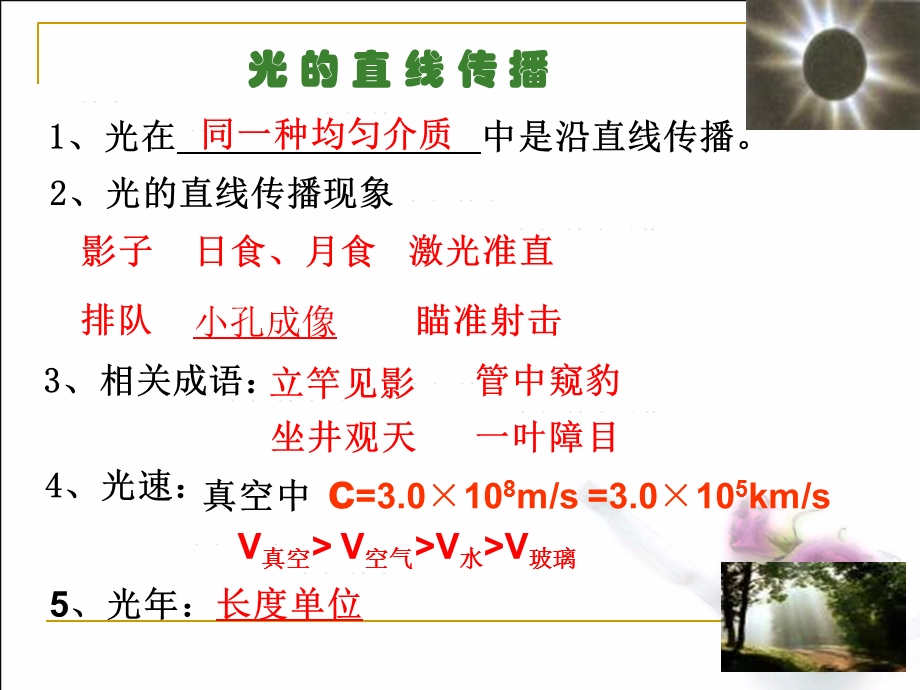 光学复习课件).ppt_第3页