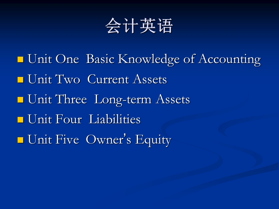 会计英语刘建华主编.ppt_第2页