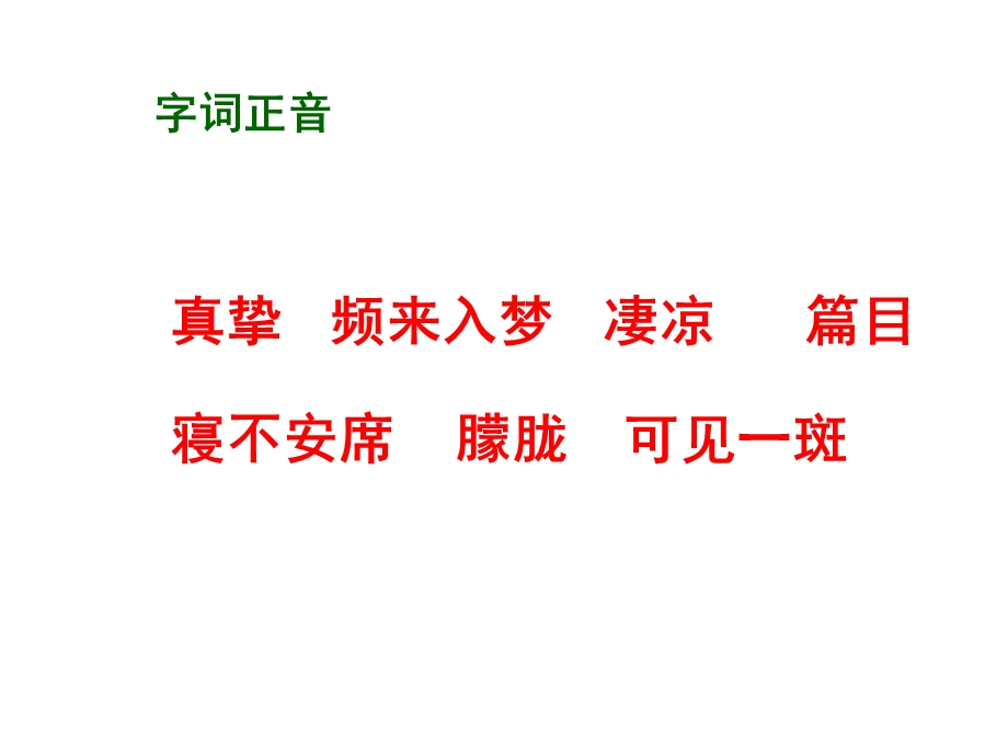 国学大师季羡林.ppt_第3页