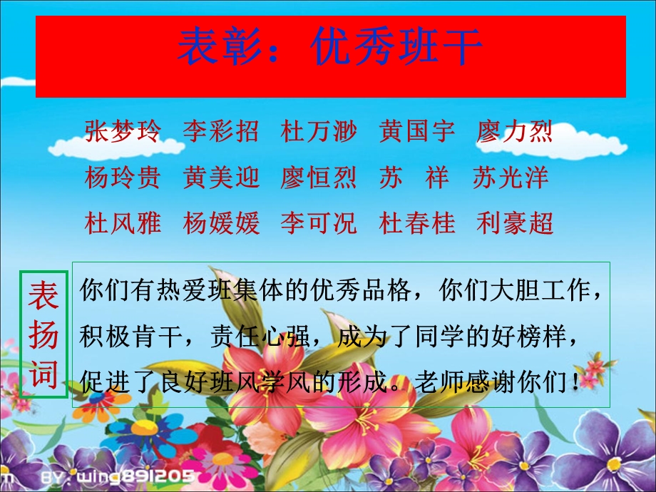 加强班委会建设教学用.ppt_第3页