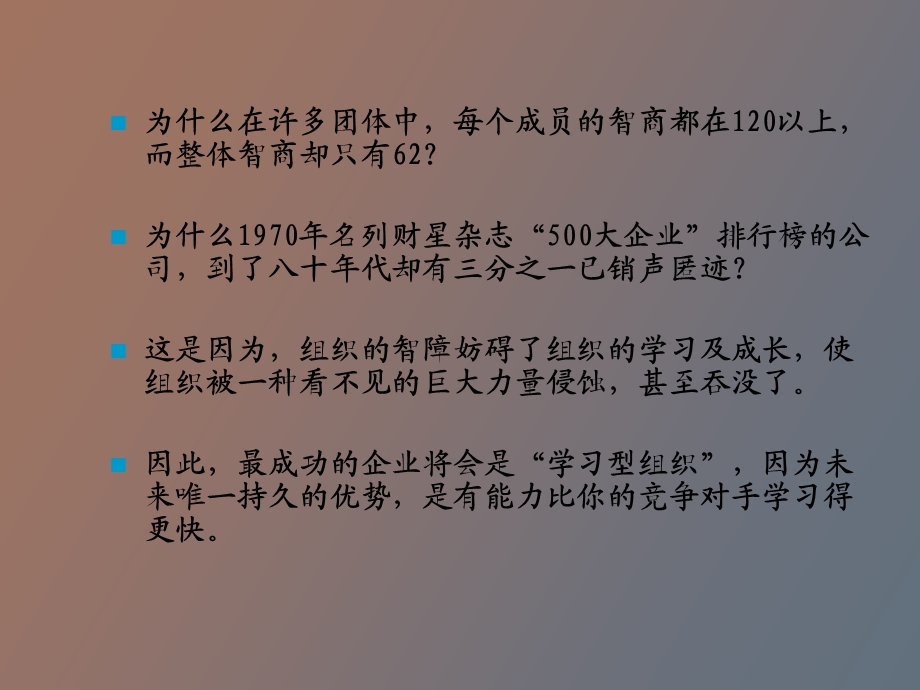 培训培训师强.ppt_第3页