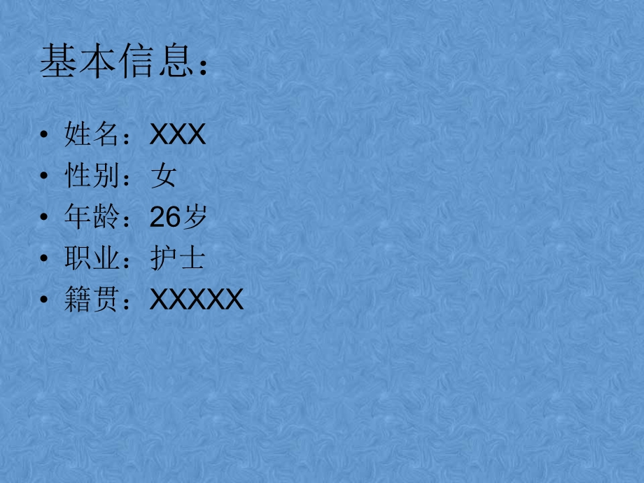 呼吸科病历汇报.ppt_第2页