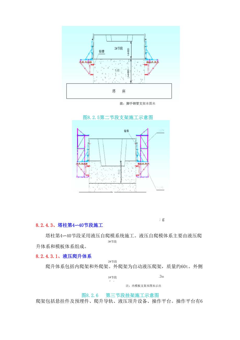 常泰长江大桥施工方案12.docx_第3页