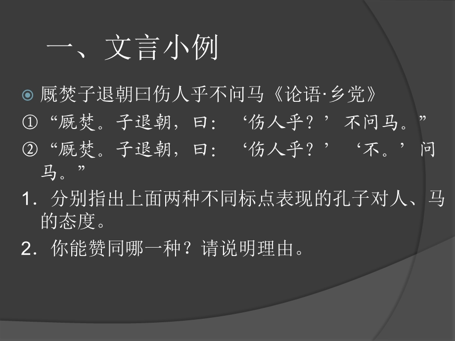 学习任务群专题教学案例展示.ppt_第3页