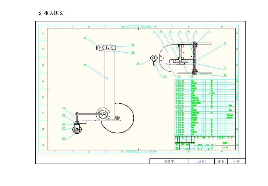 工程训练大赛结构设计报告.docx_第3页