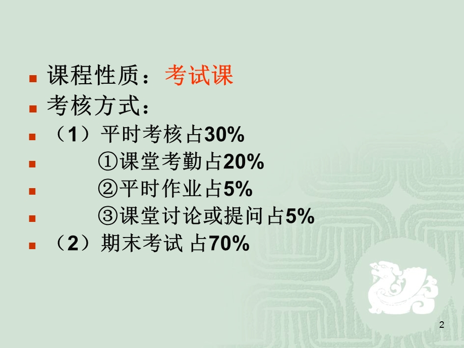 模块一项目一成本会计实务基础知识.ppt_第2页