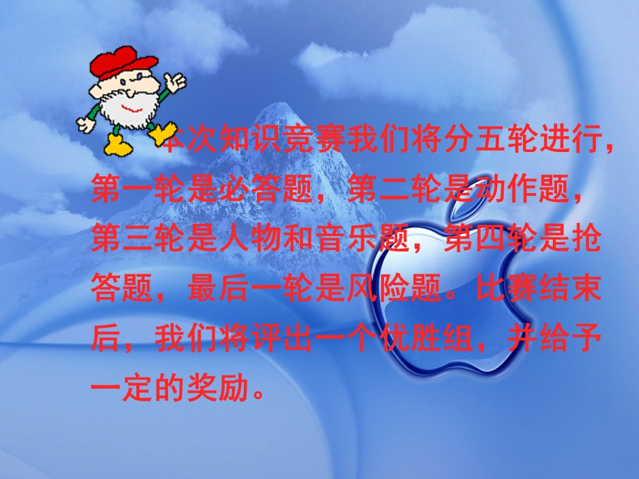 庆祝教师节师生同乐高三3班主题班会.ppt_第2页