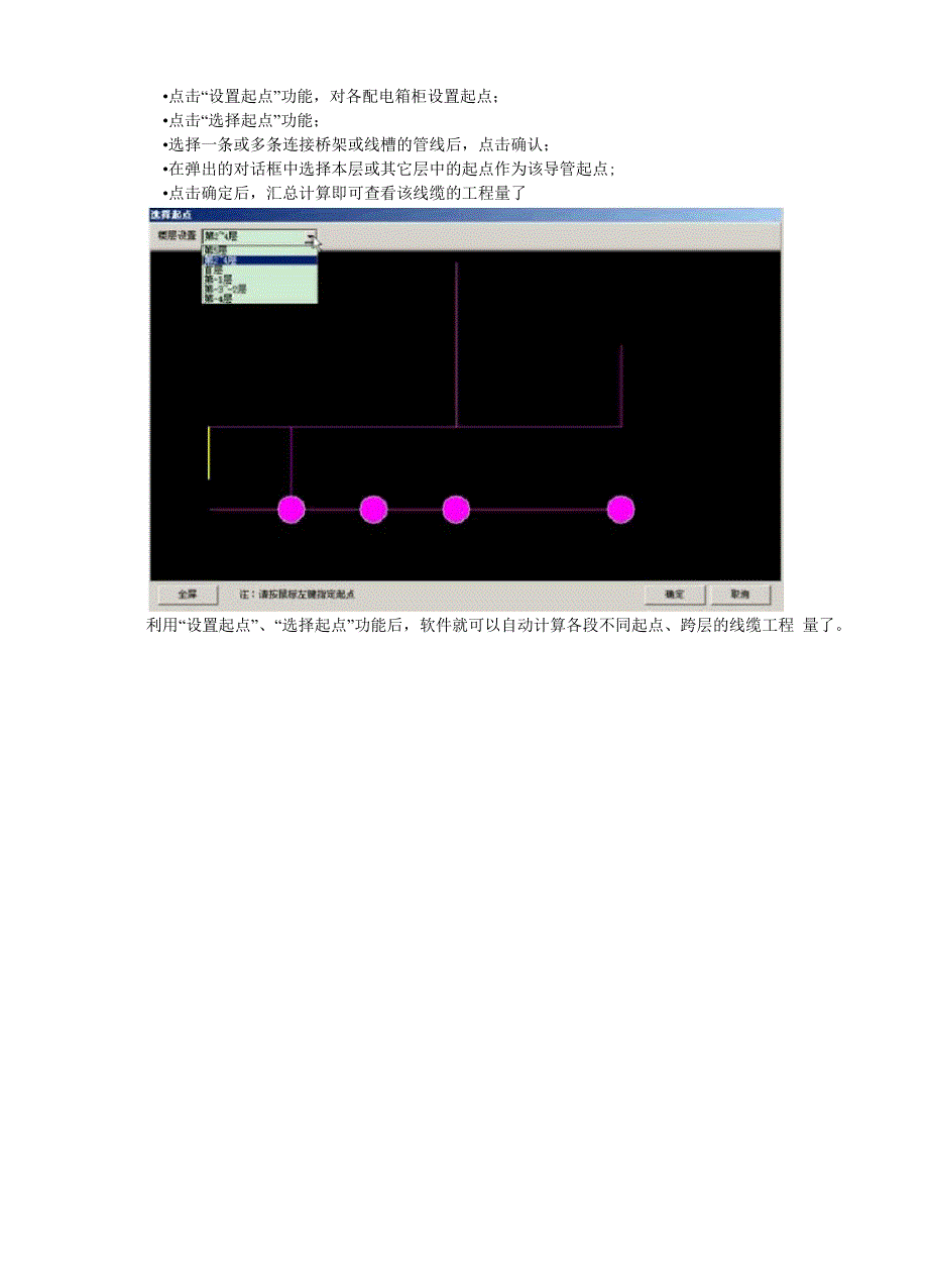 广联达安装基础.docx_第2页