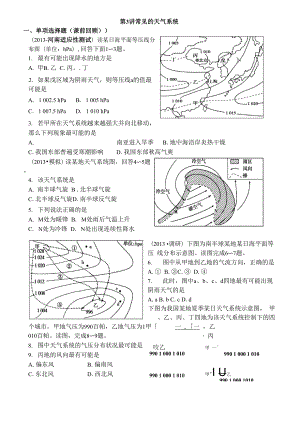 常见的天气系统dinggao.docx