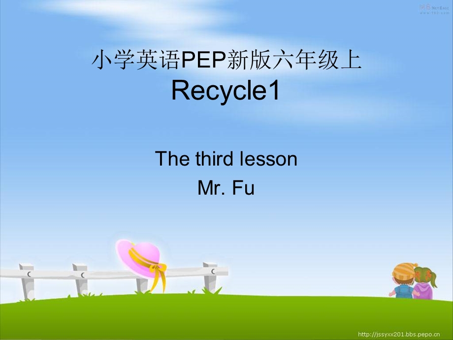 新版PEP小学英语六年级上册Recycle1第三课时.ppt_第1页