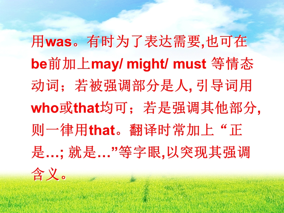 强调句Itiswas-thatwhowhom.ppt_第3页