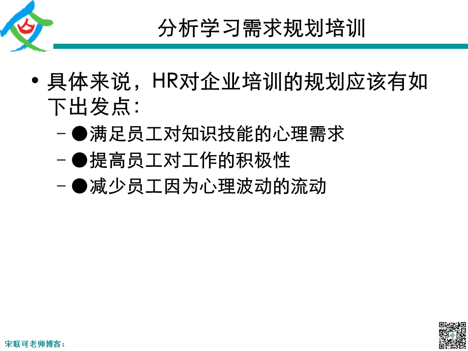 学习给心补充能量-宋联可-学员讲义.ppt_第3页