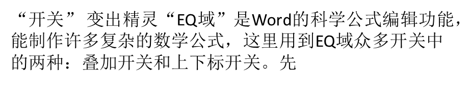 巧用Word制做五线简谱.ppt_第3页