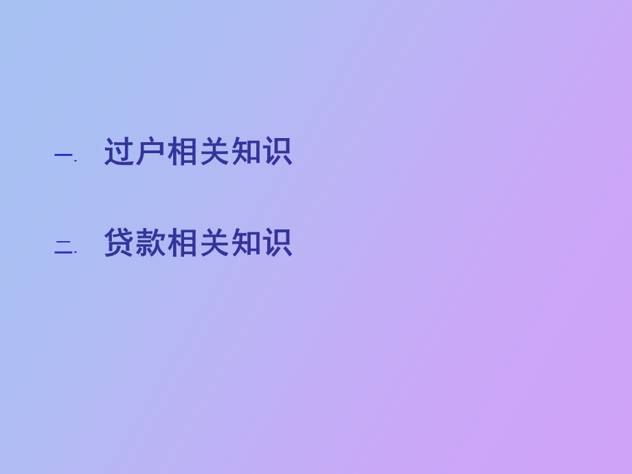 权证知识培训.ppt_第2页