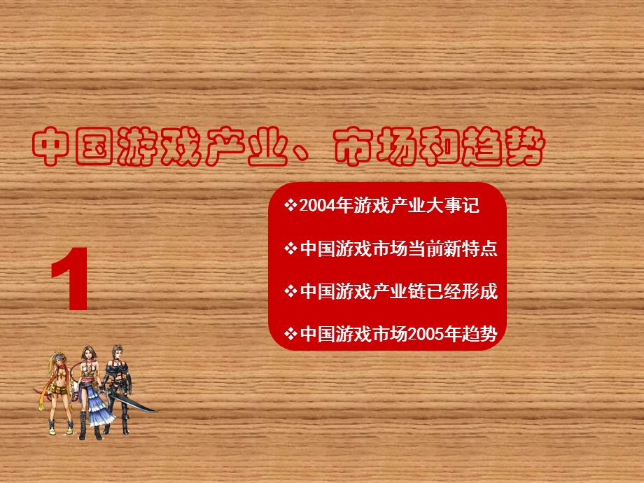 新课程体系-年会版本概要.ppt_第2页