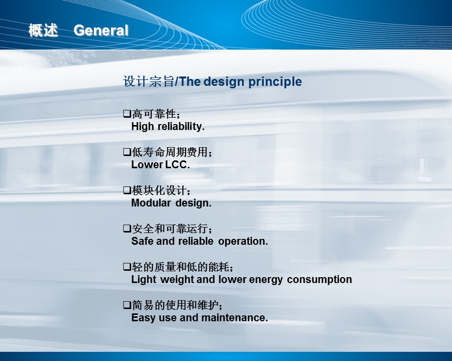 康尼-塞拉门系统介绍.ppt_第3页