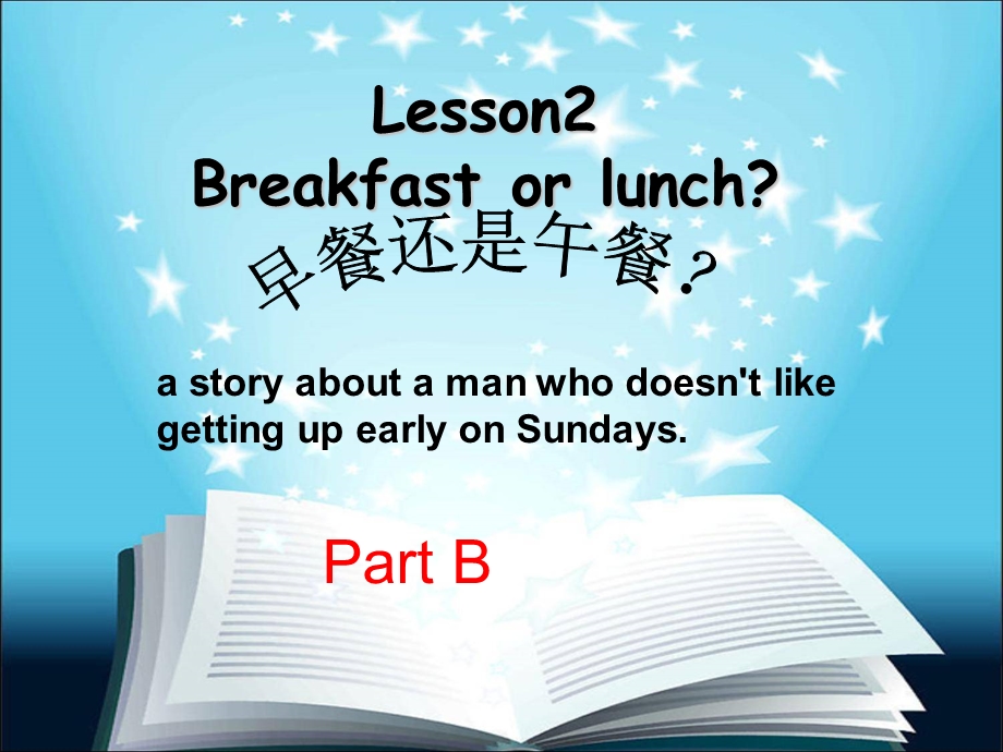 新概念英语第二册Lesson2第二课时.ppt_第1页