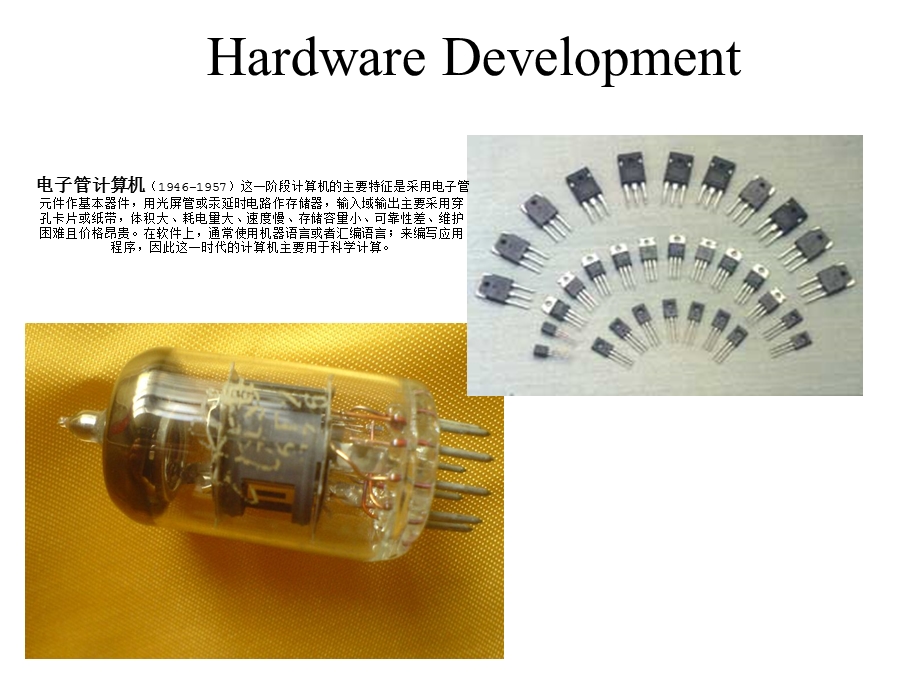 嵌入式计算机产品案例.ppt_第3页