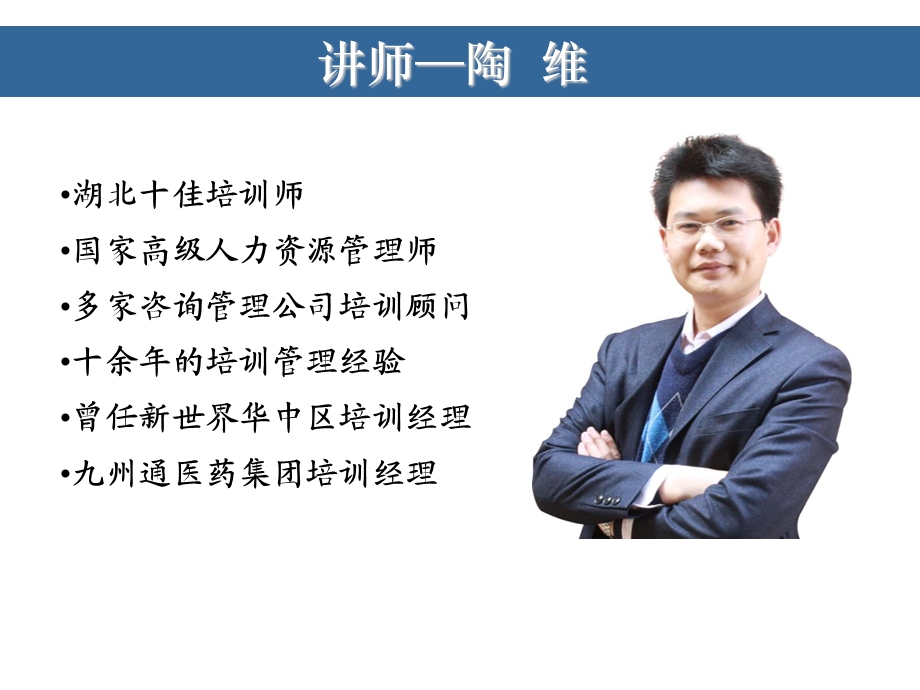 年度培训计划与费用预算.ppt_第3页